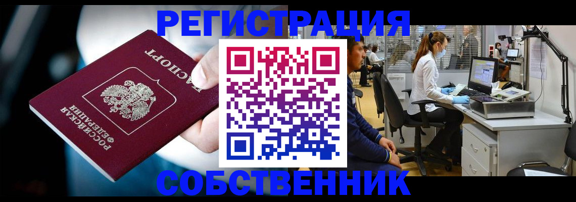 прописка иностранных граждан в Краснодарском крае