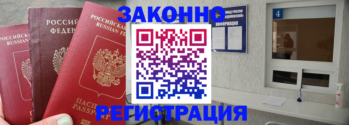 прописка от собственника в Краснодарском крае