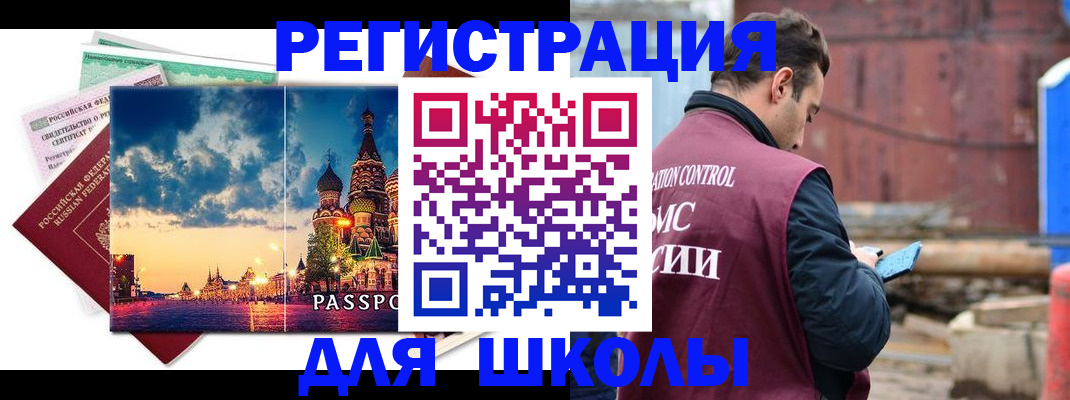 прописка иностранных граждан в Краснодарском крае