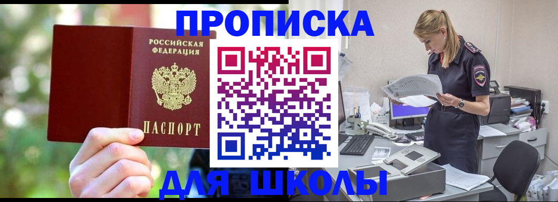 временная регистрация собственник в Краснодарском крае