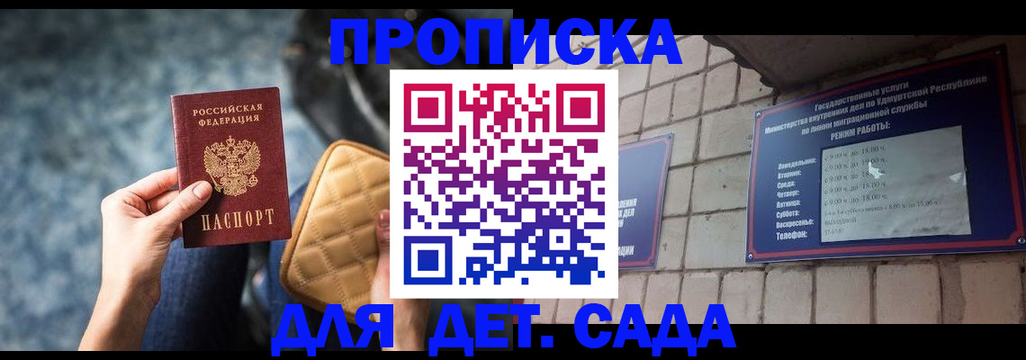 прописка штамп в Краснодарском крае