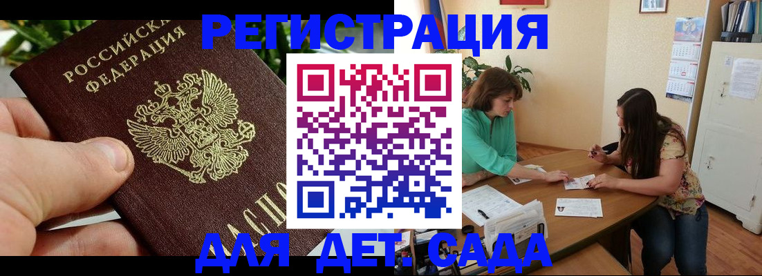 прописка для военкомата в Краснодарском крае