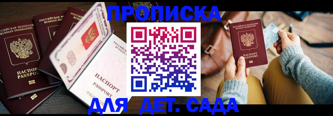 регистрация для школы в Краснодарском крае